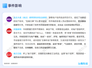 专题报告：连云港海鲜市场“鬼秤”事件 | 探舆论场