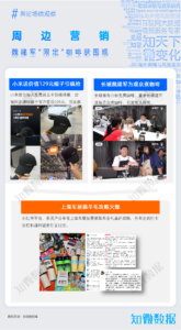 专题报告：2025年上海车展风向观察 | 探舆论场