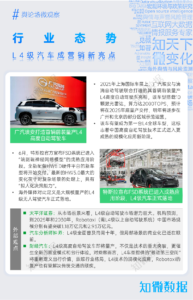 行业研究：2025新能源汽车半年报 | 探舆论场