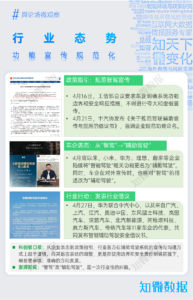 行业研究：2025新能源汽车半年报 | 探舆论场