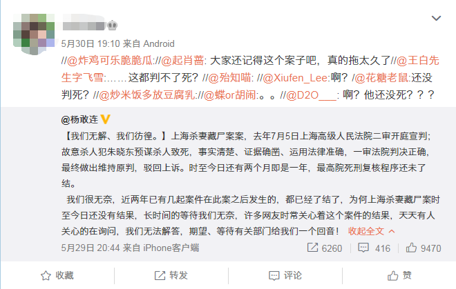 造谣、维权、女权、水军……广州方圆小学“体罚”事件何以实现百万转发？